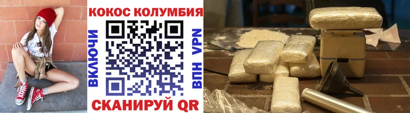 продажа наркотиков  Кодинск  Кокаин Колумбийский 
