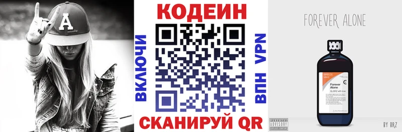 omg ONION  Кодинск  Codein напиток Lean (лин) 