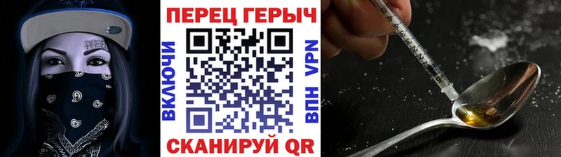 Героин хмурый  Кодинск 