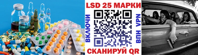 LSD-25 экстази кислота  Кодинск 
