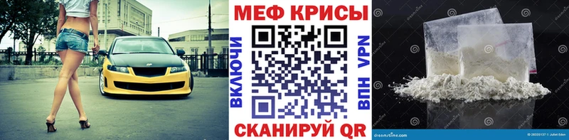 блэк спрут ссылка  дарнет шоп  Кодинск  Мефедрон кристаллы 