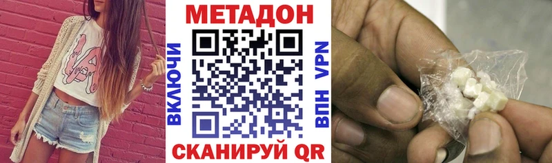 где купить   Кодинск  Метадон белоснежный 